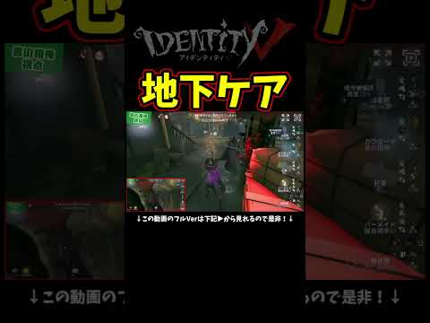 地下に吊らせないカウボーイがカッコよすぎるぜ！！！【第五人格】【IdentityⅤ】
