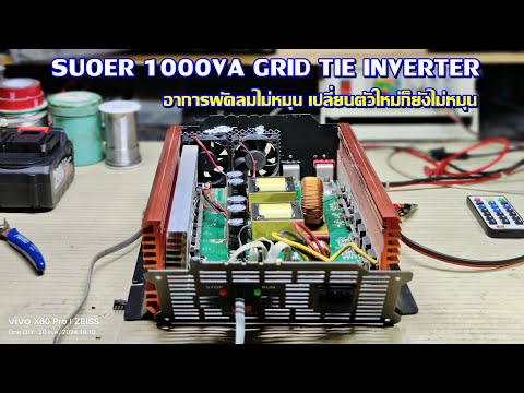 SUOER1000VAGRIDTIEINVERTER