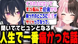 人生で一番痛かった出来事の話【一ノ瀬うるは/橘ひなの/八雲べに/ぶいすぽ/切り抜き】