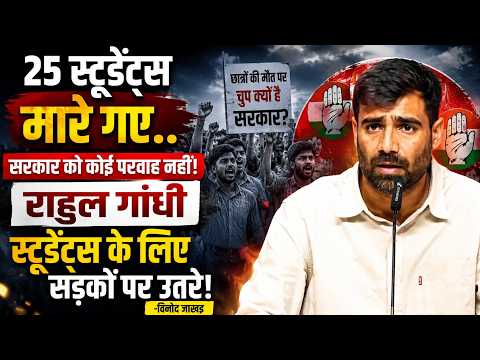 🚨 पेपर लीक सेगा: स्टूडेंट्स पर गोली चली, लाठीचार्ज! | पेपर लीक के खिलाफ NSUI का प्रोटेस्ट
