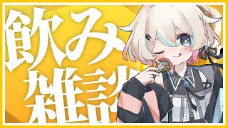 〖雑談 〗クリスマスイヴだから恋愛マシュマロ捌くか！〖夜澄えあ/#新人Vtuber〗