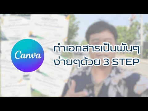 สร้างใบประกาศนียบัตรเร็วทันใจ