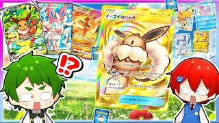 【ポケポケ】新パック『イーブイガーデン』で超神引き!?ゴッドパック超えの信じられないパックを見つけたwww【ポケモンカード】よろずや🍭