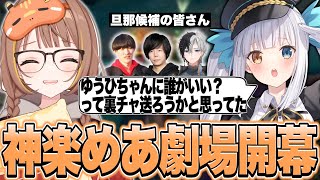 LTK開幕！そして神楽めあ劇場も、開幕―――。【千燈ゆうひ切り抜き/LoL】