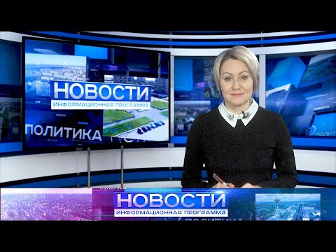 Информационная программа "Новости" от 14.05.2024