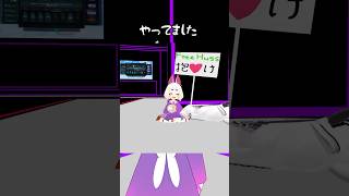 【VRChat】パブリックで何でハグ求めてたの？【質問】#shorts #vtuber #vrchat #マシュマロ