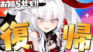 【 復帰 】ただいま！！！！！！【セレナーデ・オックスブラッド/Varium】