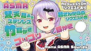 【ASMR】ゴリゴリ強めの耳かきと耳ふぅさん！🦇 | Many ASMR Sounds | Ear Cleaning | 音圧耳かき🦇☀ #