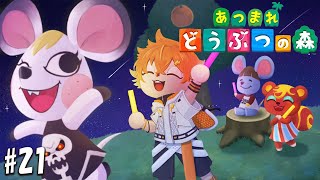 【あつまれ どうぶつの森】別れと出会い編 その21【宇佐美リト/にじさんじ】
