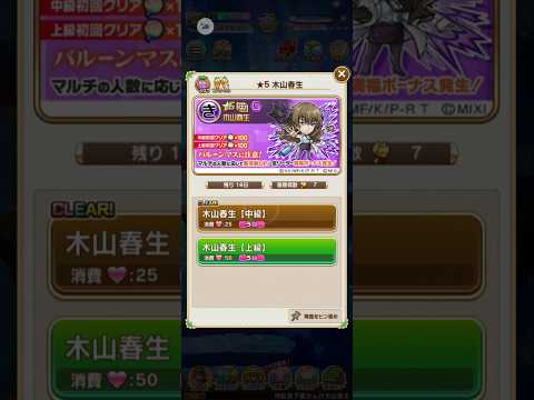＃コトダマン 木山春生【上級】ソロおすすめ編成（一部差し替え）＃コトダマンレールガンコラボ
