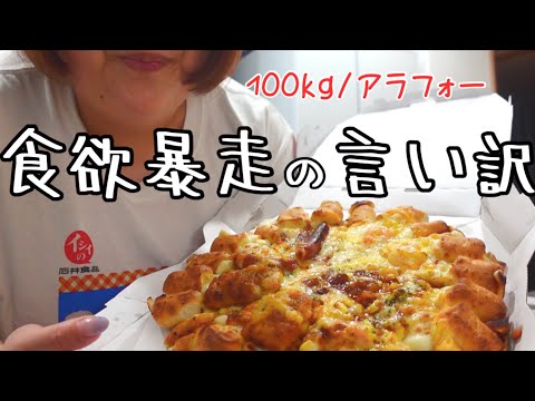 【3日間食事Vlog】痩せる根性も爆食する勇気もない。言い訳ばかりの中途半端な日々