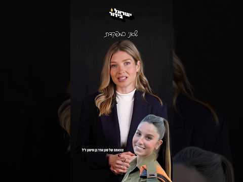 סגן אדר בן סימון ז״ל, נזכור אותך לעד 🕯️