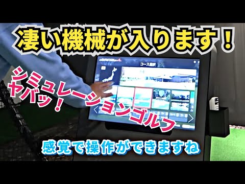 【この機械が導入されます！】株式会社CDIさんの全面協力！