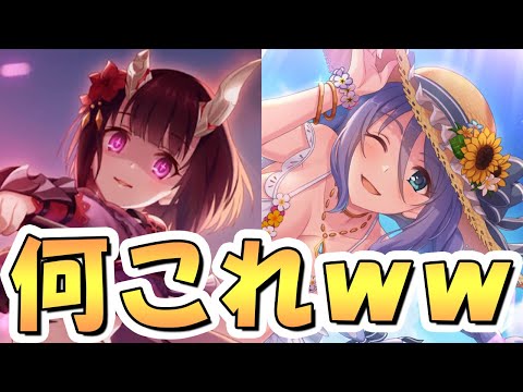 【プリコネR】あまりにも予想外すぎる強化だったんだがｗｗ【水着エリコ】【水着シズル】【専用装備2】