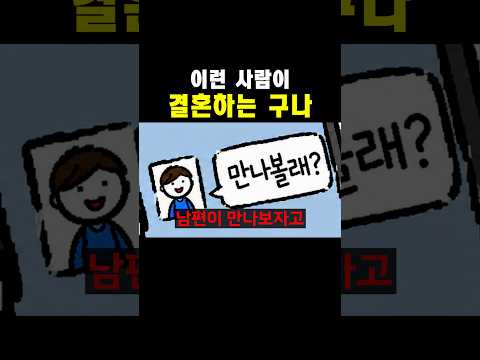 <strong>이런</strong> 사람이 결혼하는 구나