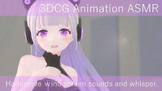 【3DCG ASMR】あなたを眠りにいざなう手の動き ～囁き声とウインドスクリーンの音を添えて～　hand move/whisper/win