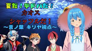 【DeadbyDaylight/コラボ】マジでカオスだよ…【言ノ葉キリヤ視点/Vtuber】