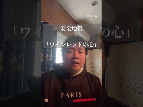 安全地帯 「ワインレッドの心」 歌ってみた