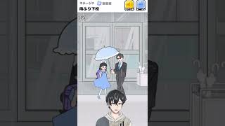 【お嬢様回避実況】雨降り下校！車出せよ…SPさんwwwステージ3！#アプリ #脱出ゲーム  #ゲーム実況  #お嬢様回避  #スマホゲーム