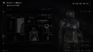 ヘルダイバー2　最終難易度到達