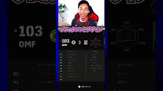 #efootball 新シーズンカカのドリブルえぐい！解説動画も見てねー！ #イーフト #eFootball #GENKIモリタ #プロゲー