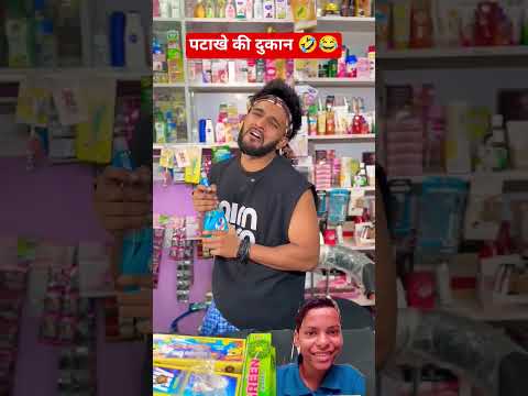पटाखे की दुकान पर हुई चोरी 🤣😂🤕