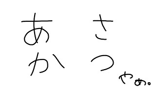 【 #雑談 】めったにない朝活【 #新人Vtuber / 咲麗ベル / FAVE SELECT 】