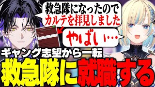 【MADTOWN GTA】「やばめ」と書いてある自分のカルテを見る麻倉シノ【麻倉シノ / ネオポルテ】