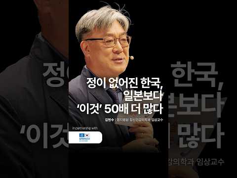 인간관계 최하위라는 한국의 현실