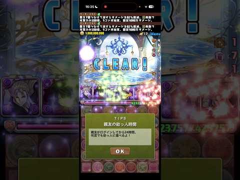 虚、風雲でもやってんなぁ【パズドラ】