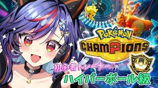 【ポケモンチャンピオンズ】初心者トレーナー🔰最近「雨パ」というものを知りました。作ってみたいので教えて下さい。【まんじちゃん。】