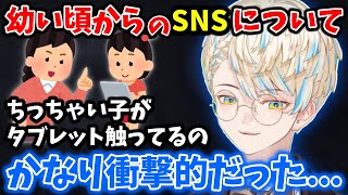 年下に対して何かを言う際、己の過去を省みれる大人になりたい緋八マナ【切り抜き/にじさんじ】
