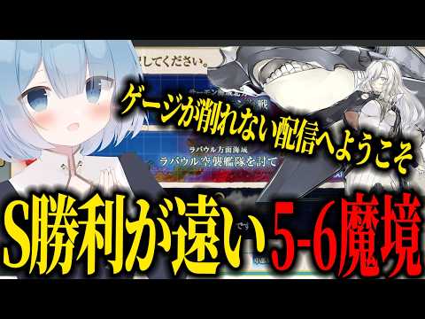 【艦これ】S勝利の壁が厚すぎる！ゲージ削りに苦戦する地獄の攻略｜第４話【艦隊これくしょん】