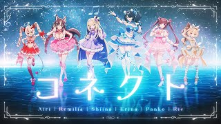 Connect - ClariS // Cover by Phase/ALiAS