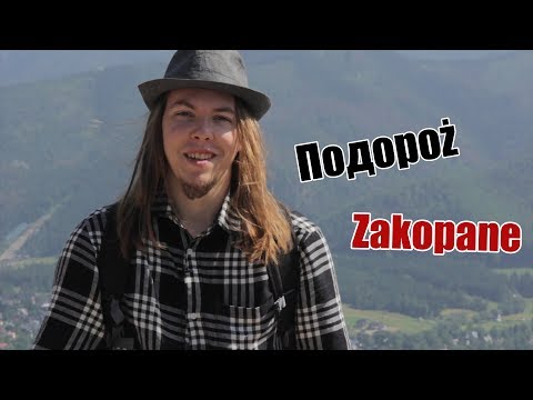 Podoroż в Zakopane