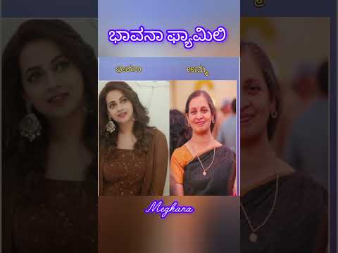 ಭಾವನಾ ಫ್ಯಾಮಿಲಿ #1million #viralvideo #bhavana #kannada #trendingsong #song