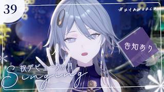【歌枠/告知あるよ】デビュー5ヶ月記念🥂1ヵ月間歌ってきた曲をルーレットで歌ヲウ～✽【wouca : RK Music】#utawouca 