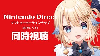 【同時視聴】Nintendo Directのお時間です【#VTuber】