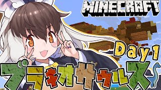 【 #minecraft #作業配信   】キ！恐竜シリーズ建築🦕🌳バカデカ首長竜「ブラキオサウルス」着手⚒️🦇建設てワケ！ 【 #うさこぱ