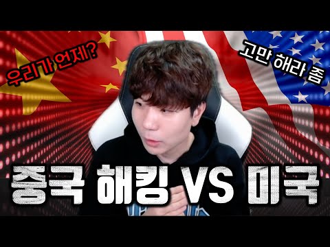 미국에 휘몰아 치는 중국 해킹 공습(Typhoon) | 옐런 PC까지..?