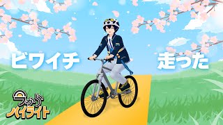 【がんばり動画が公開されました】今からハイライト＃61【毎週定期配信】