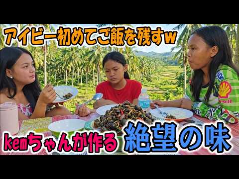 友情にヒビが入るほど激マズ、Kemちゃんが腕を振るった貝料理の末路【猫またぎ】