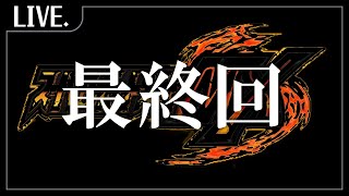 【スパロボMX】ラスボス倒しに行くぞ！！：第53話「魂のルフラン」～＃21【ド清楚Vtuber】