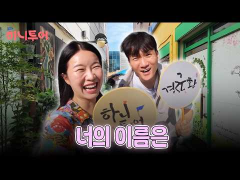 너의 이름은 | 스크롤 (KBS 2026.10.06.화 방송)