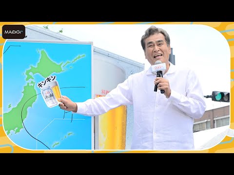 石原良純、気象予報士として紹介されるも「番組無くなっちゃった」と自虐　イベントで梅雨明け予想