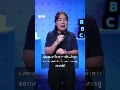 นักวิทยาศาสตร์พบ หมีขั้วโลกอ้วนขึ้นและแข็งแรงขึ้นแม้น้ำแข็งละลาย #bbcthai