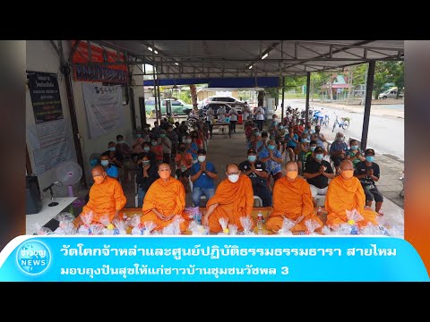 วัดโคกจ้าหล่าและศูนย์ปฏิบัติธร วัดโคกจ้าหล่าและศูนย์ปฏิบัติธร