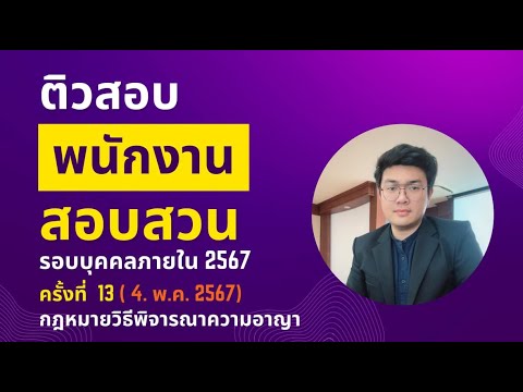 ตัวอย่างติวครั้งที่13