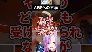 高熱で寂しくてAIを頼った結果…　#powerwashsimulator