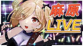 今日も雑談天元ルシゼロ